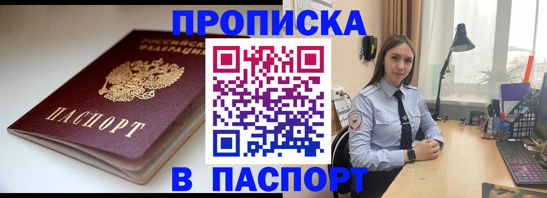 регистрация для школы в Орле