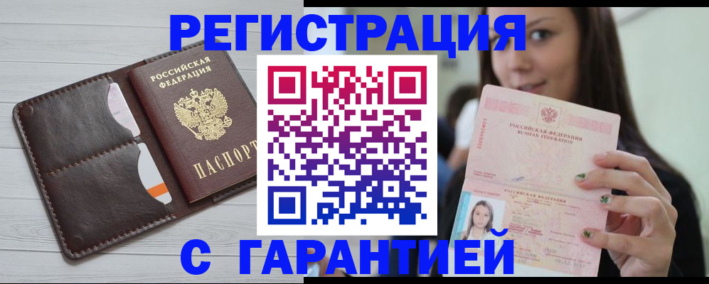 найти адрес прописки в Орле