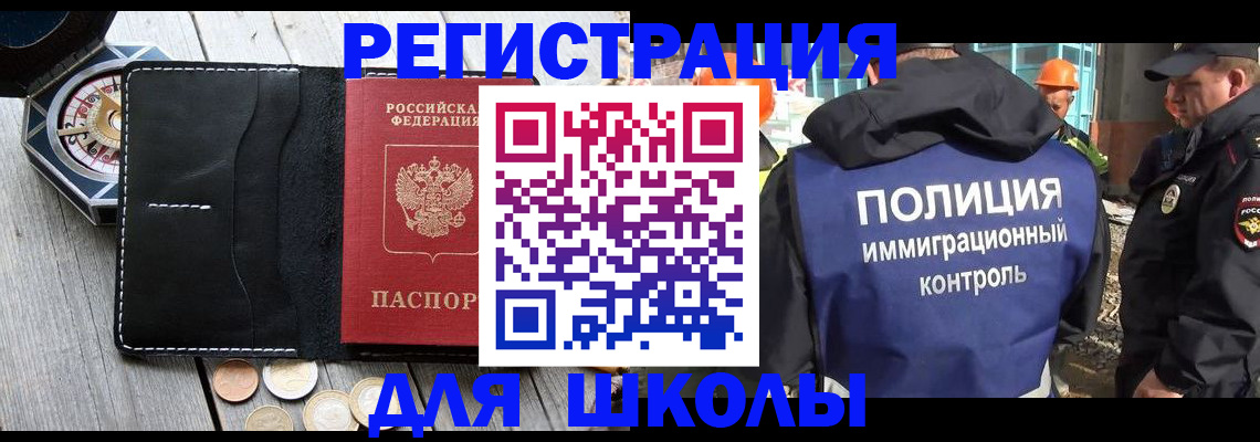 прописка поиск в Орле
