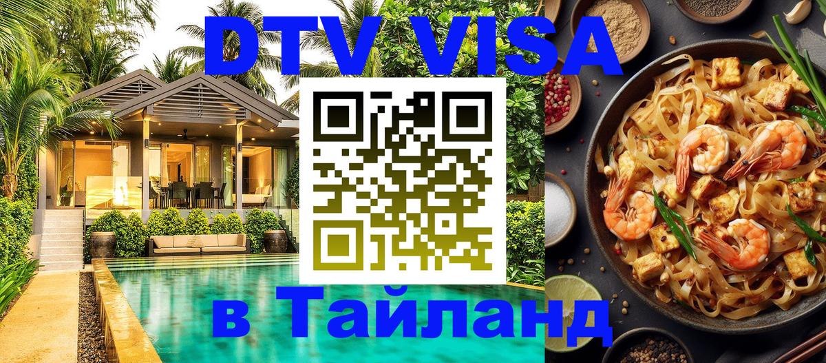 Сколько стоит DTV виза — актуальные цены, оформление даже без документов - Орёл  19.11.2025 