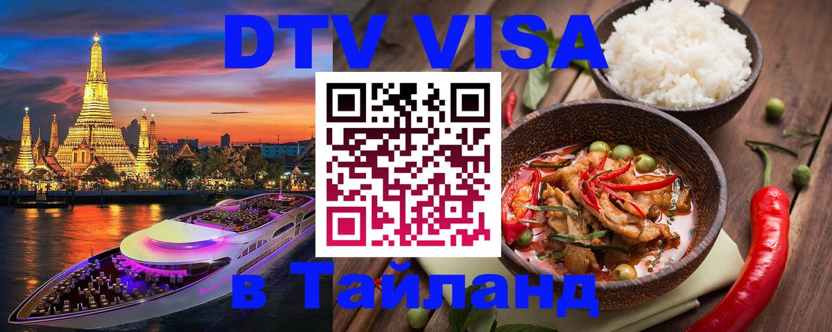 Сколько стоит DTV виза — актуальные цены, оформление даже без документов - Орёл 
